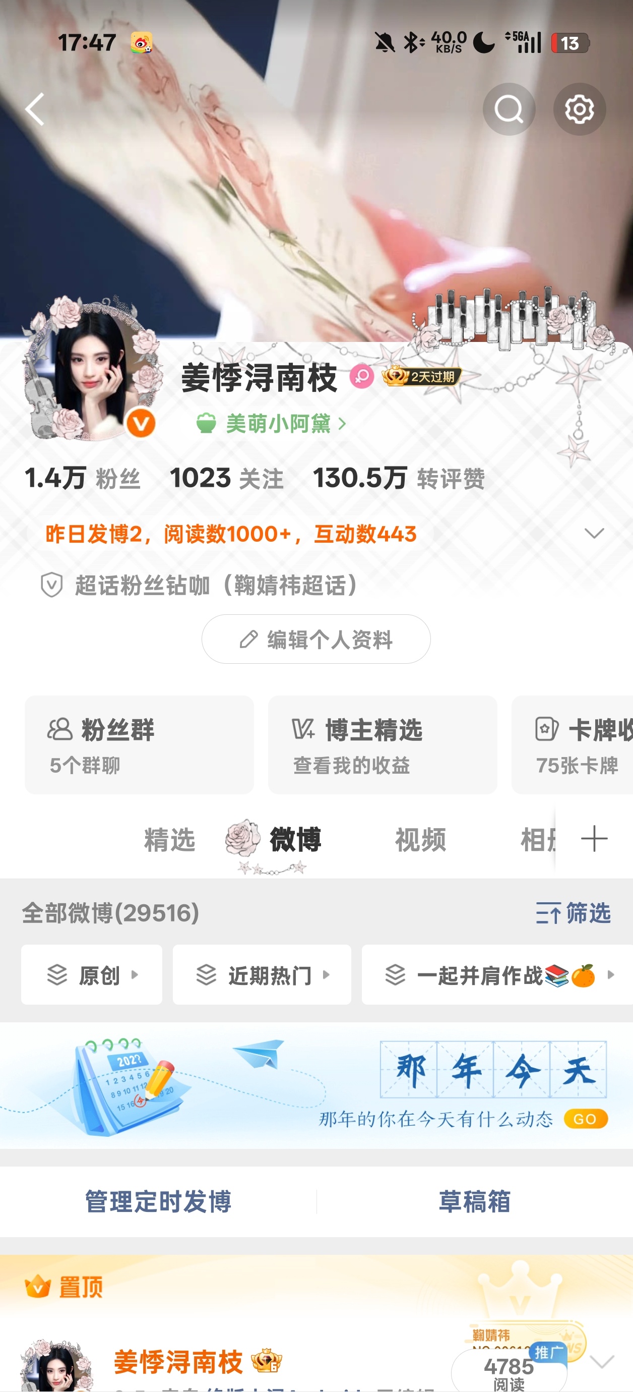 sv两天过期 不来互动的抽人帮我续[坏笑] ​​​