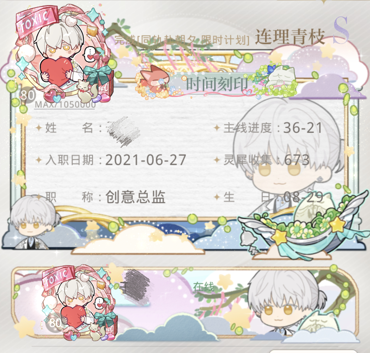 五年🩵🤍