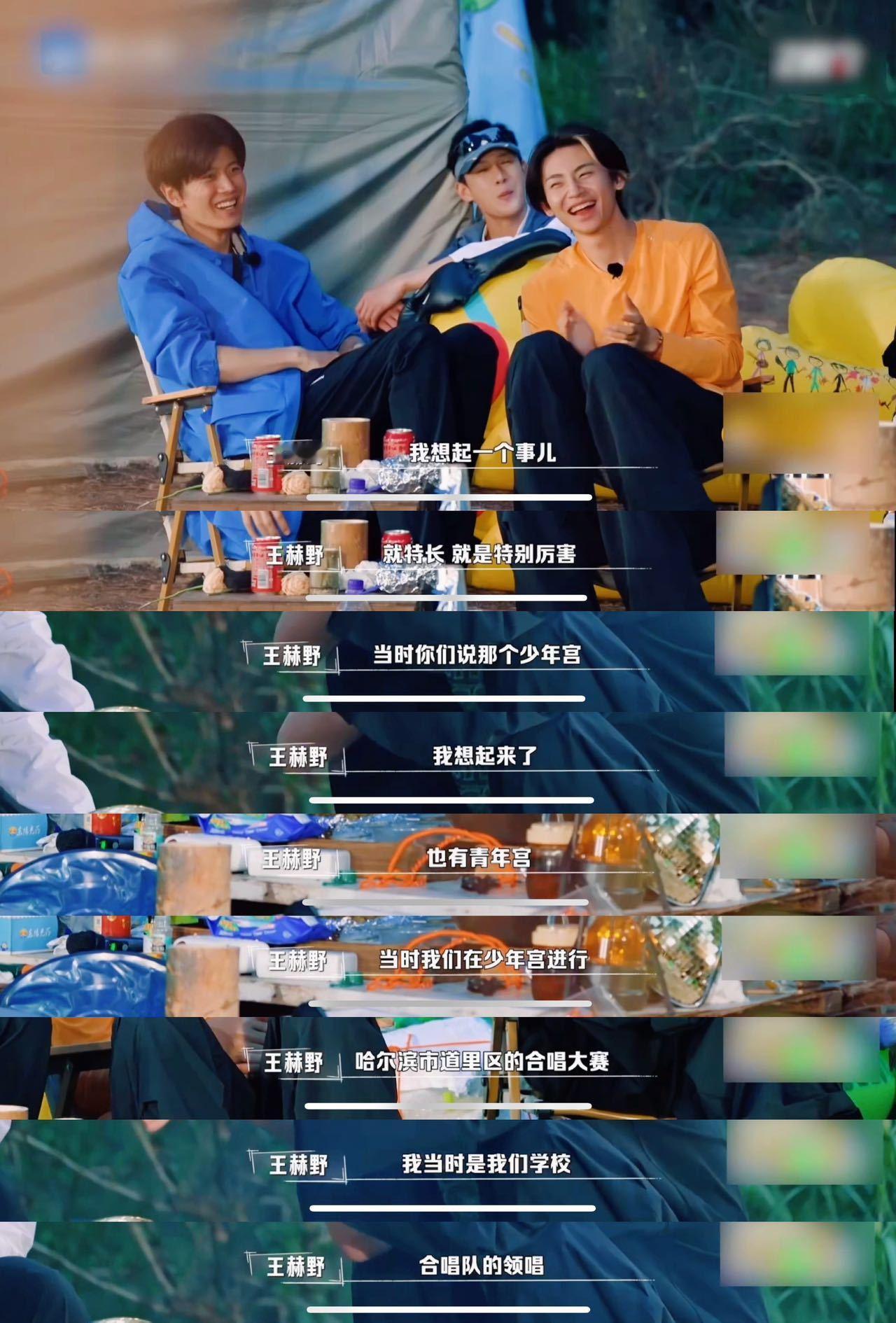 #王赫野我的小鸡太洗脑了# [耶]#郑恺王赫野海上被追太绝望了#传下去，也是少年