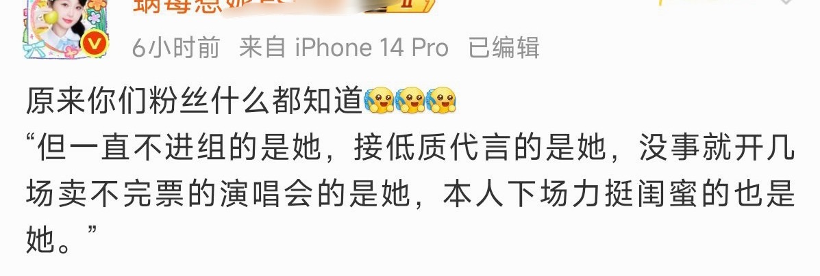 但凡可露丽有🐟丝一半厚脸皮…接狗链代言的是她，当卡牌主理人的是她，卖塑料棒子的