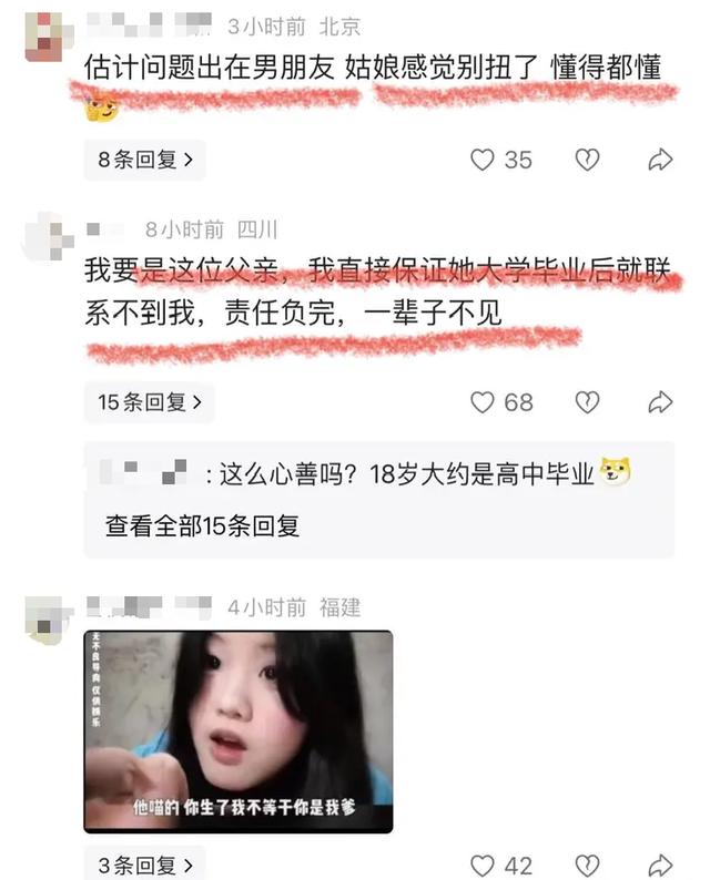就因为一句“爸爸”，她把亲爹挂上网？这届网友吵翻了

刷到一条热搜，差点以为看错