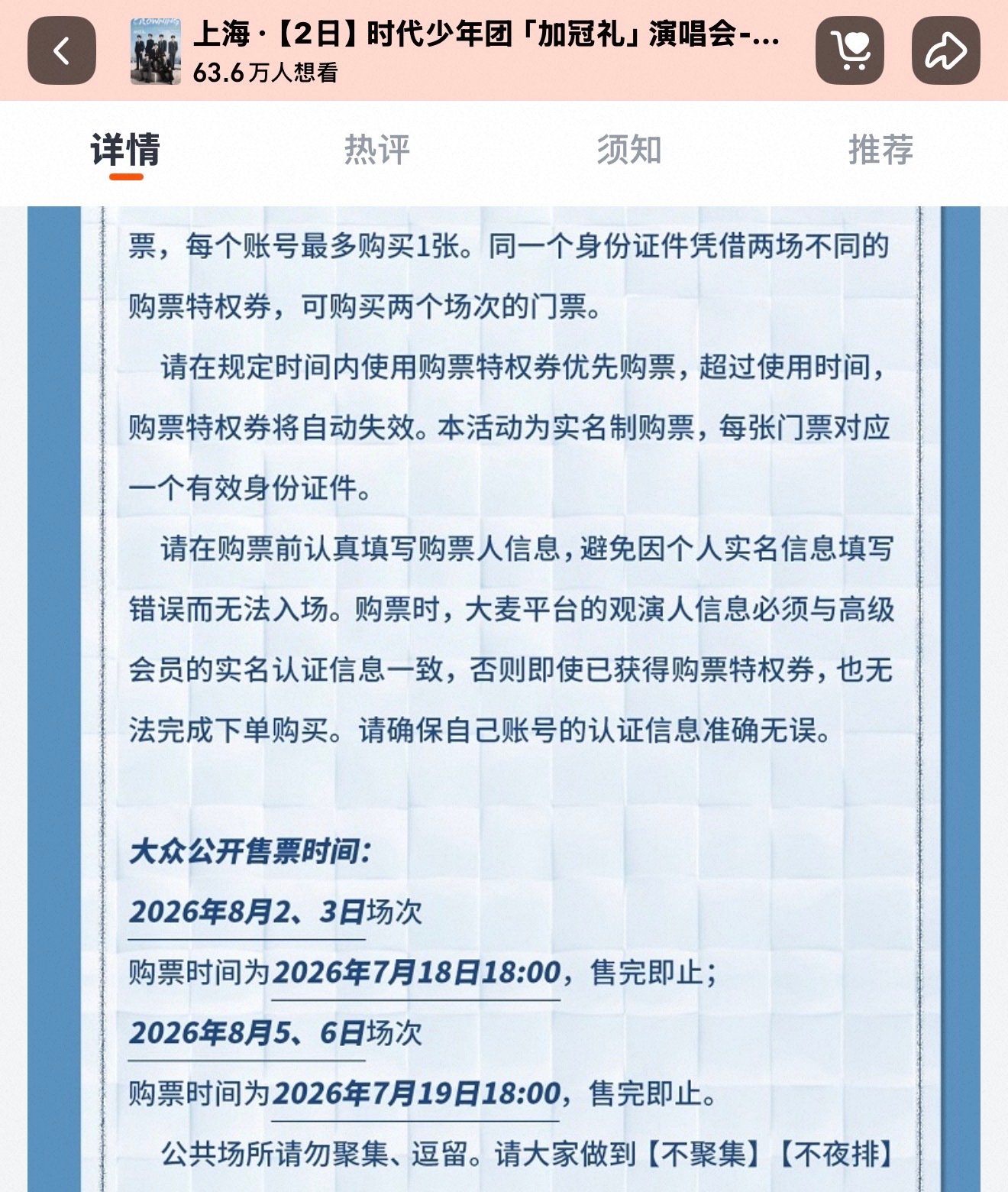 有帮抢的吗