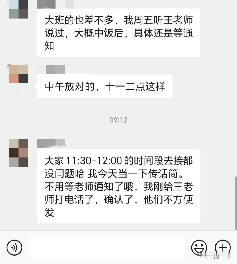 现在的一些强势家长，都把学校逼什么样了。
幼儿园提前放假，也不敢留下文字信息，学