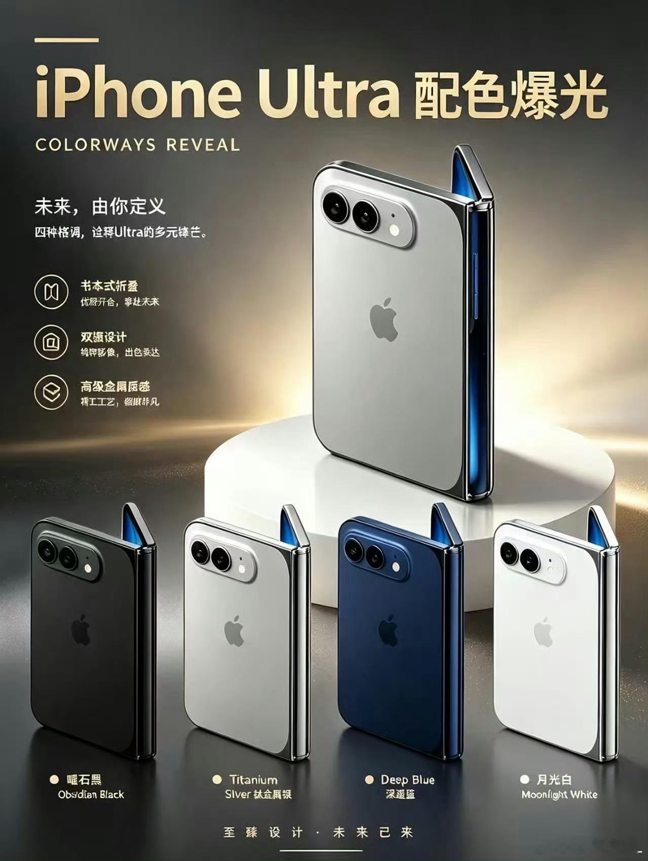 首款折叠iPhone苹果折叠iPhone要来了！！怎么样？你们会入手吗！ 