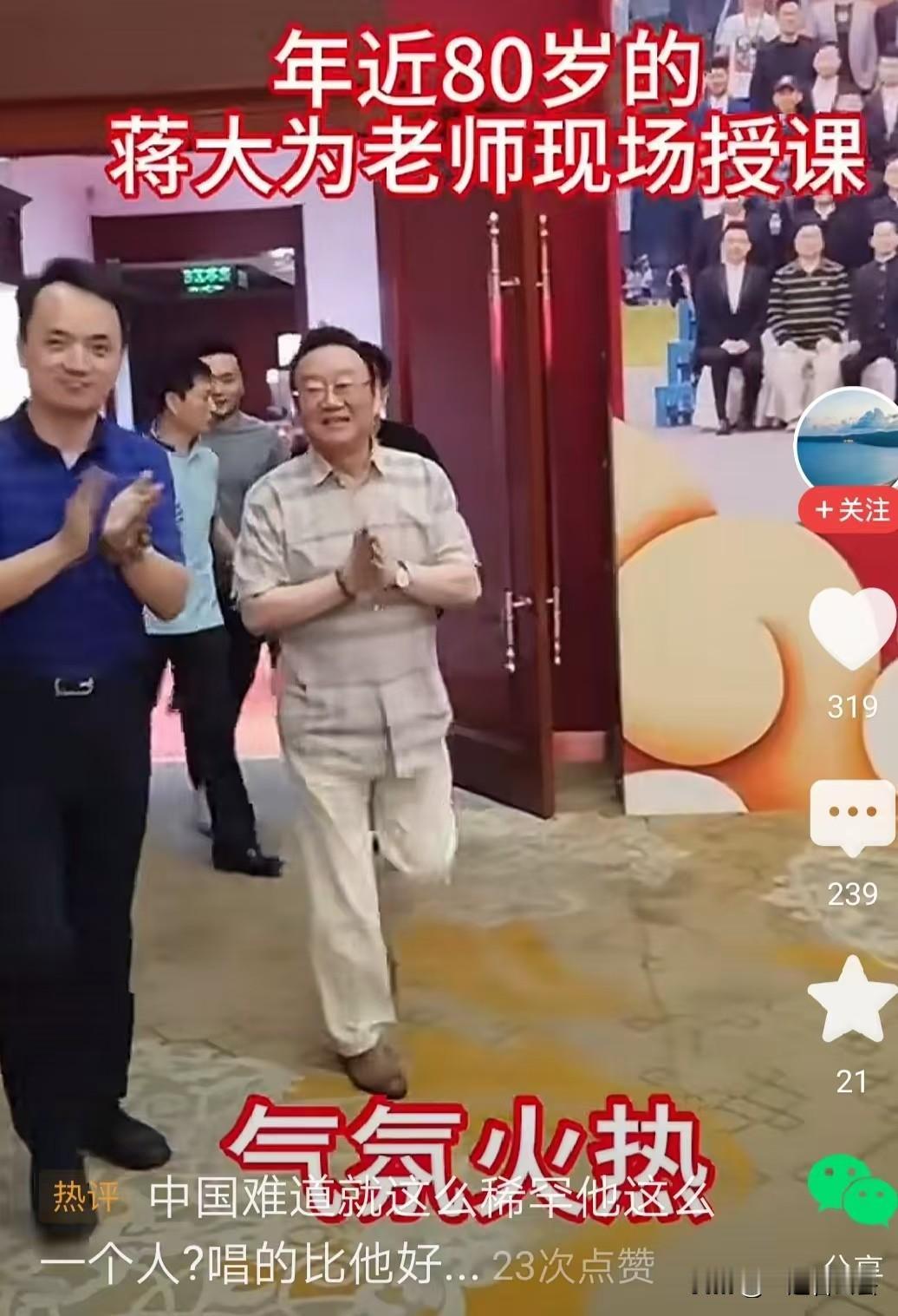 蒋大为先生不仅歌唱得很棒，而且艺术理论修养功底深厚，德高望重，堪称国际巨星。因此