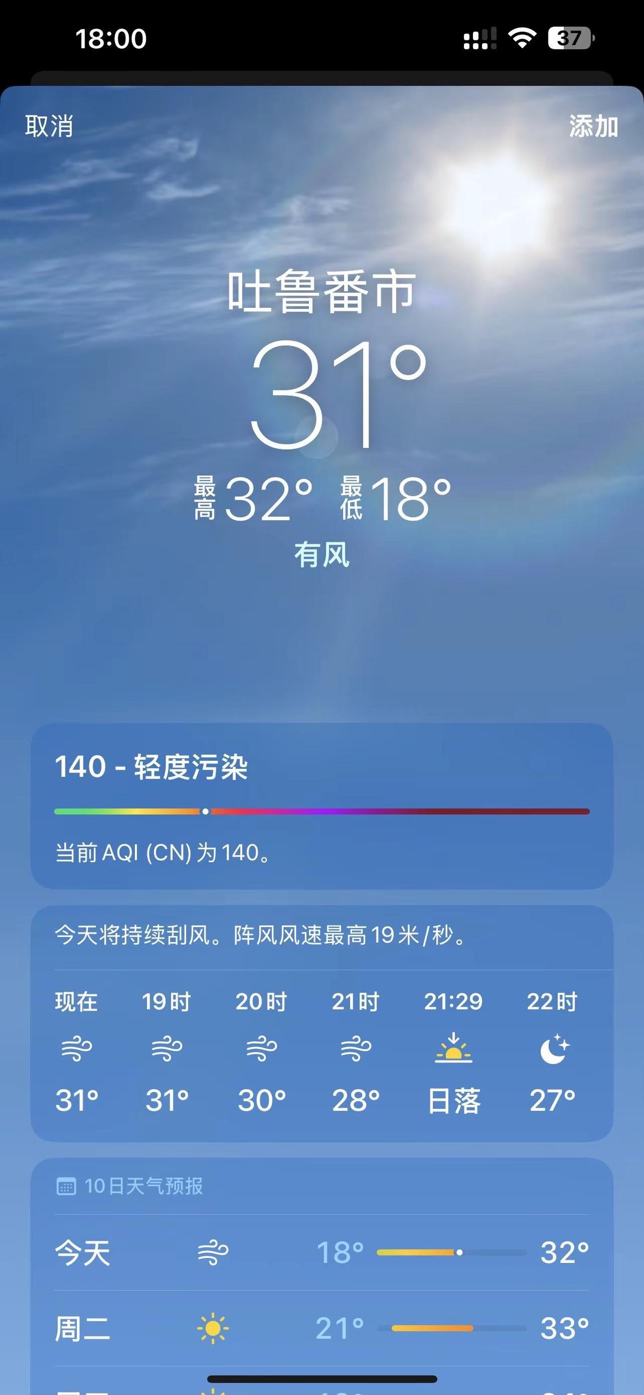 火焰山都没有我广西热🥲