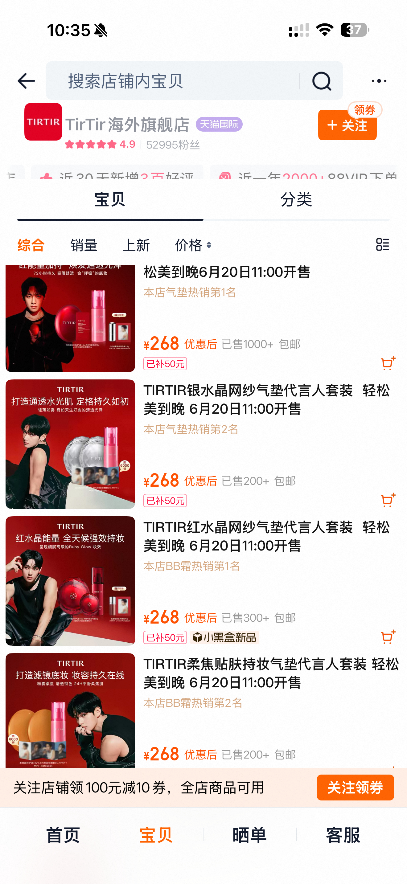 有没有人关心下Tirtir限量礼盒售卖时间快比泰艿命还长了但依然停在1700不动