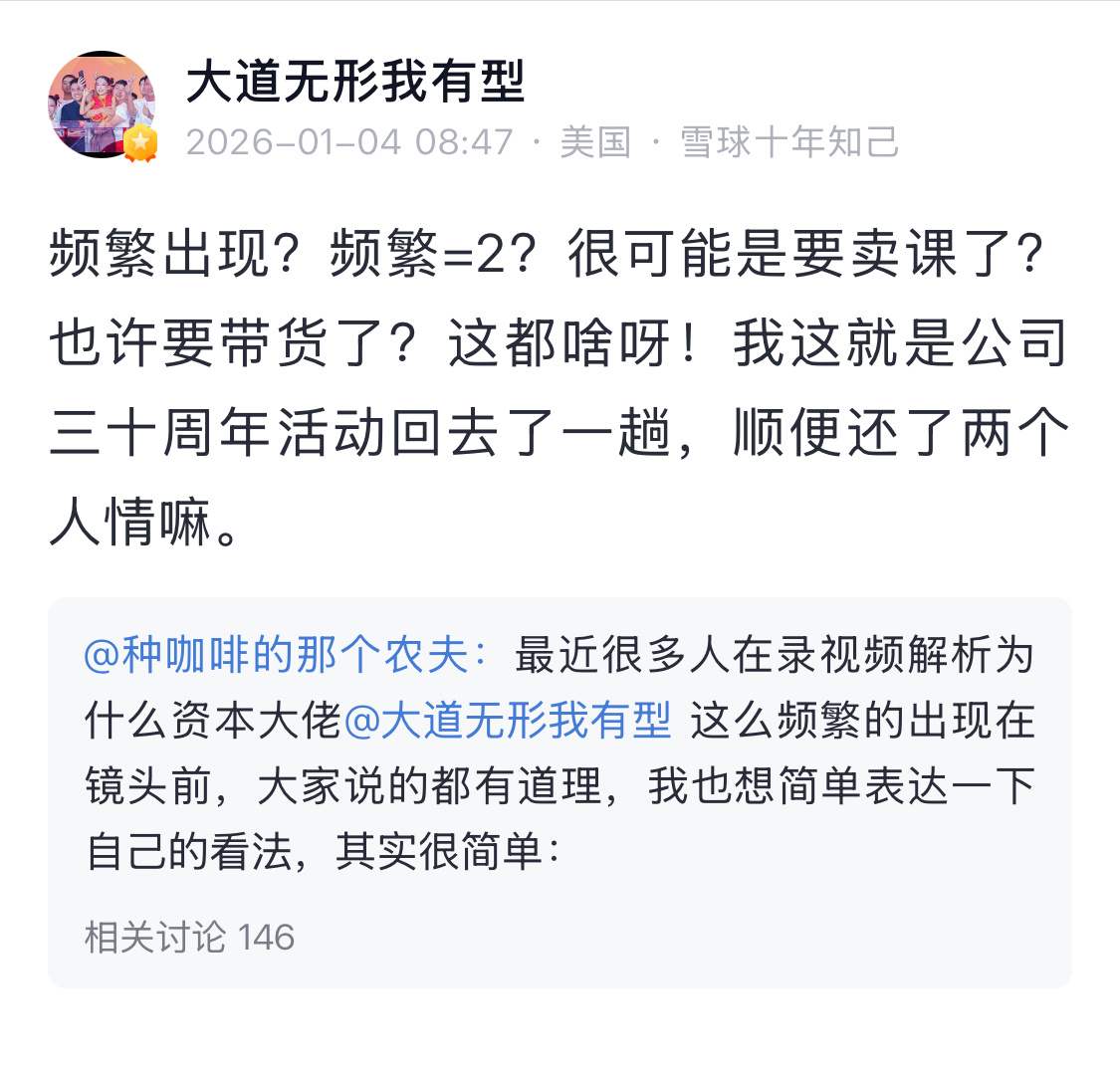 其实，还是太在意人家评论，清者自清嘛，有啥好解释的？看来段永平的修炼还不够