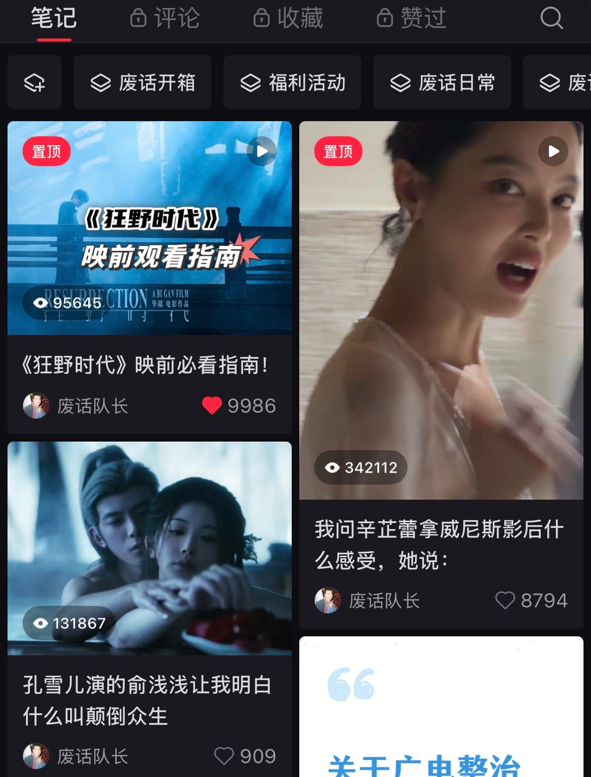 逐玉 分析孔雪儿表演的这条内容在🍠小🔥了一下，看到评论里有人说原来俞浅浅是穿