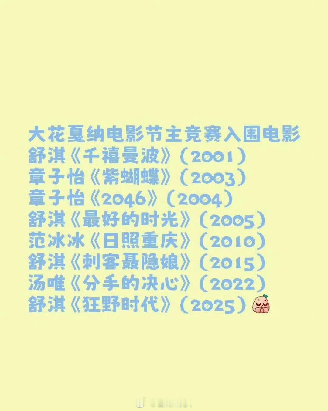 能在戛纳亮相的大花，友友们第一个想到的是谁捏[嘘][嘘] 曝某大花戛纳扇助理耳光