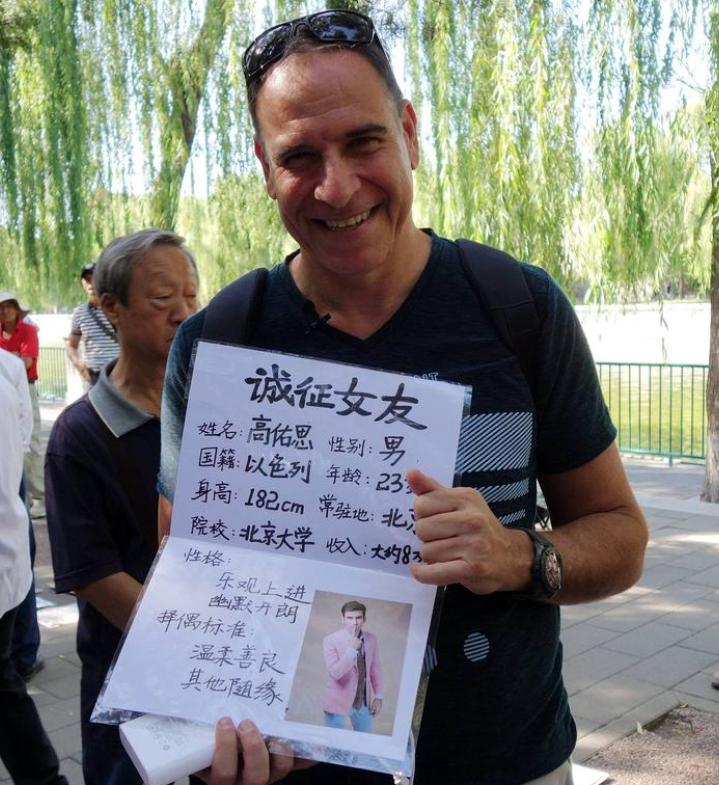 大爷现身国内知名相亲角，举着帮以色列23岁小伙高佑思制作的征婚纸张贴相亲信息。小