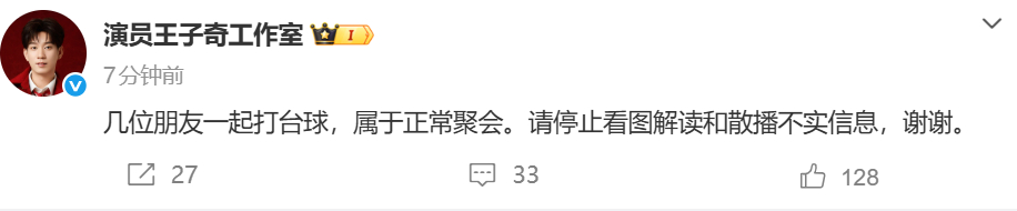 王子奇方否认恋情王子奇工作室辟谣恋情