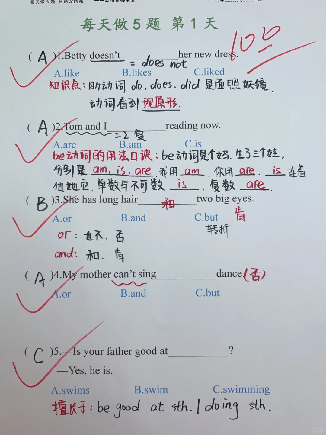 小学英语每天做5题