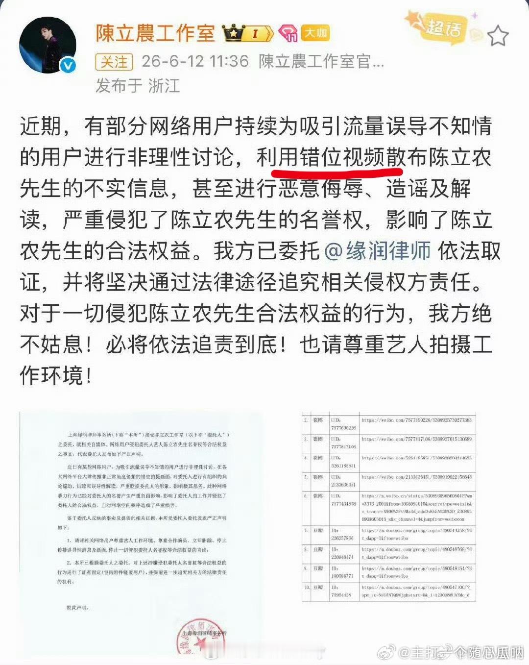 陈立农 张艺凡陈立农工作室回应说是错位视频……并取证了一波 