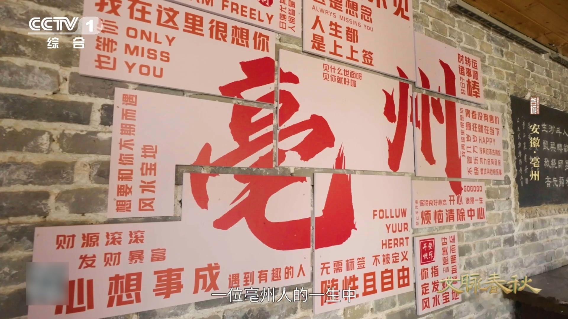 亳州的亳不是多音字 亳（bó）州人听到"毫州"就头大！这座三朝古都的名字取自"高