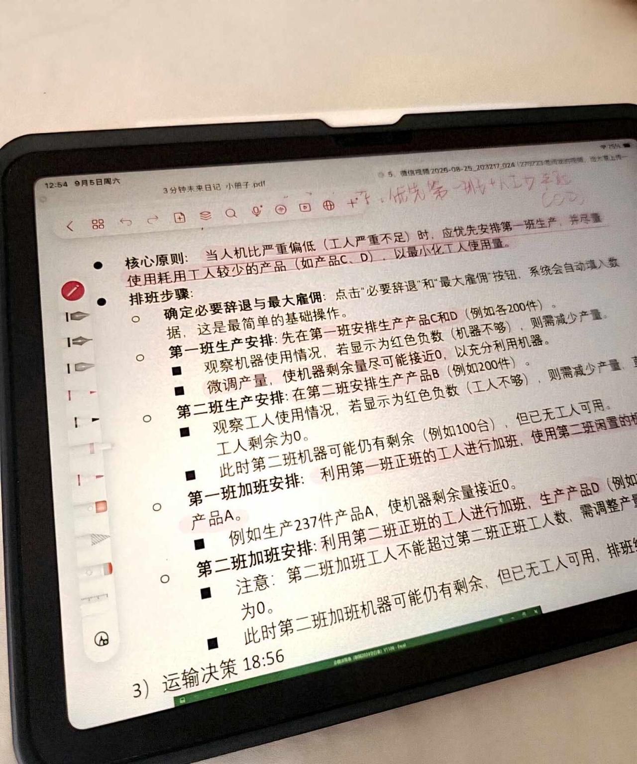 无纸化手帐➕笔记必备APP
选择了一款国产笔记软件做无纸化笔记，多平台会更方便～