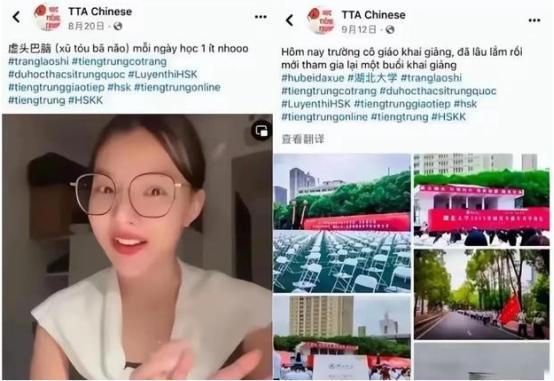 我拿着中国人的钱来中国上学，就是为了用中文告诉中国人，南海的西沙群岛是越南的，不