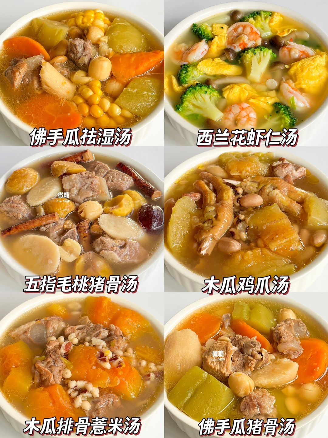 家里有小孩的收好这6款汤‼️春季养脾护肝