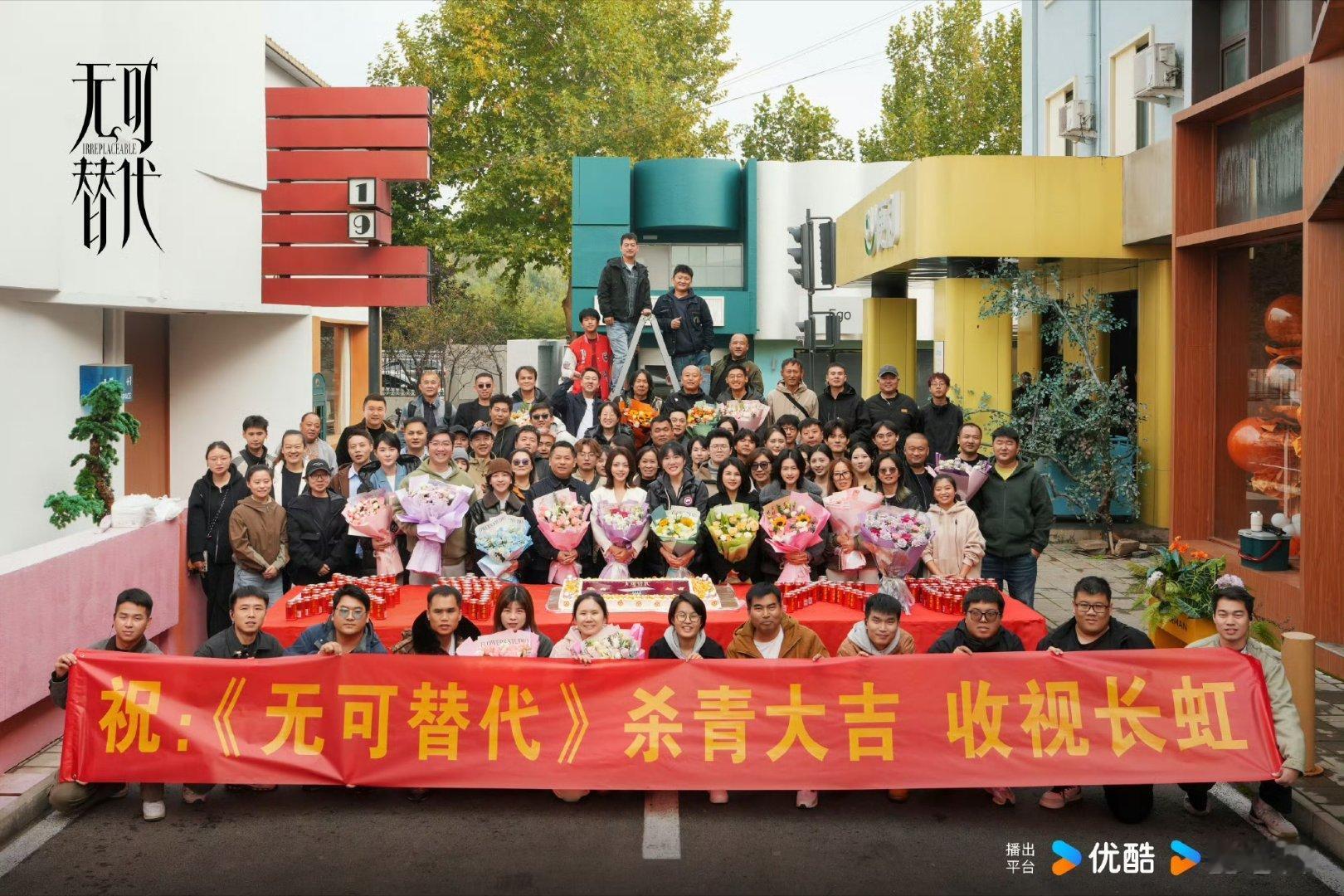 无可替代杀青官宣赵今麦魏大勋新剧杀青 职场如战场，爱情是暗箭！《无可替代》杀青来