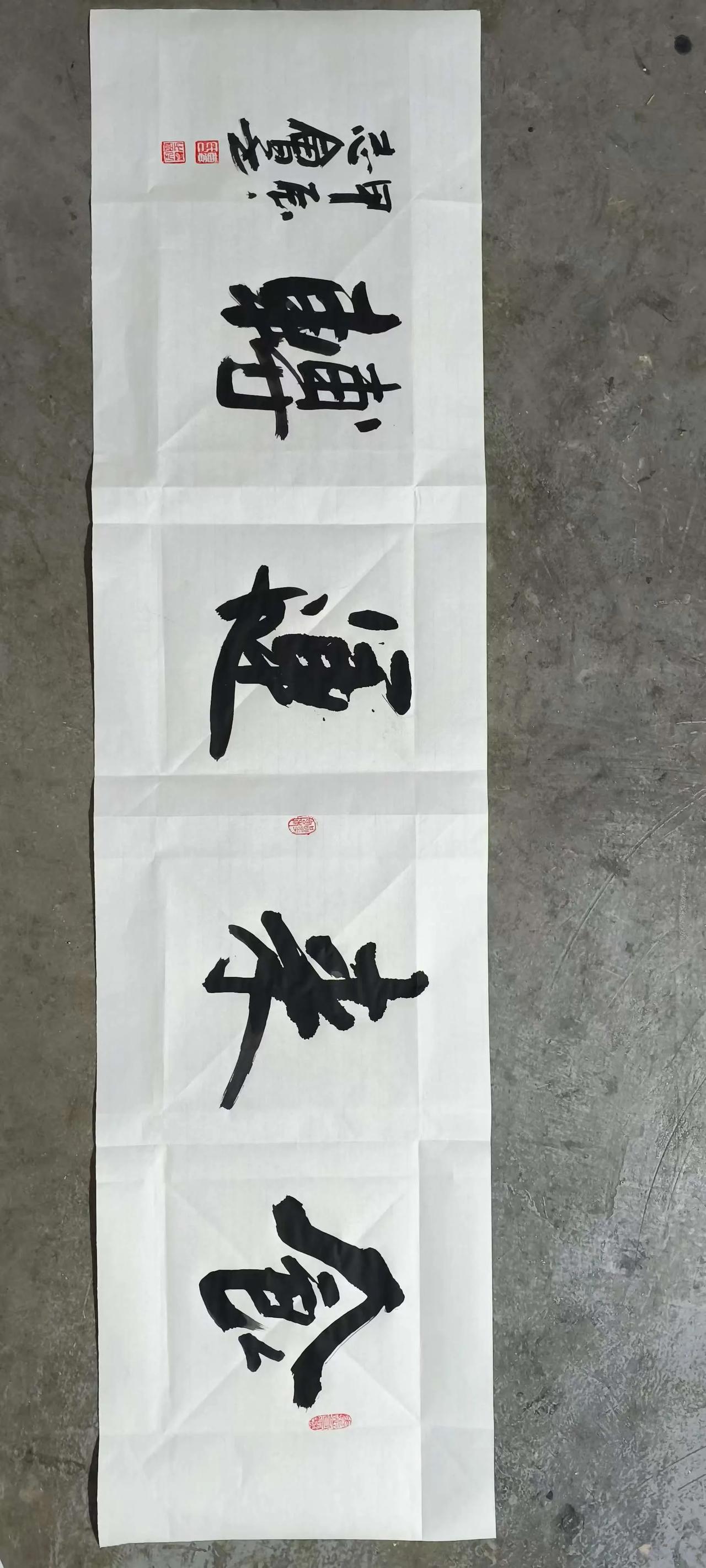 书法欣赏第1666篇
坚持学习，每天更新！