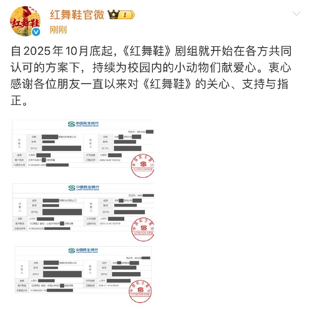 红舞鞋为校园内的小动物捐款红舞鞋为校园内的小动物们献爱心红舞鞋持续为校园内的小动