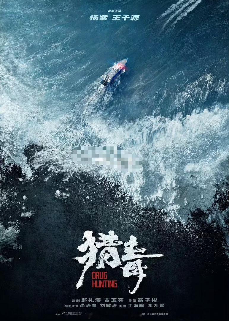 杨紫猎毒亮相戛纳电影市场杨紫王千源新片现身戛纳电影市场期待杨紫和王千源的对手戏！