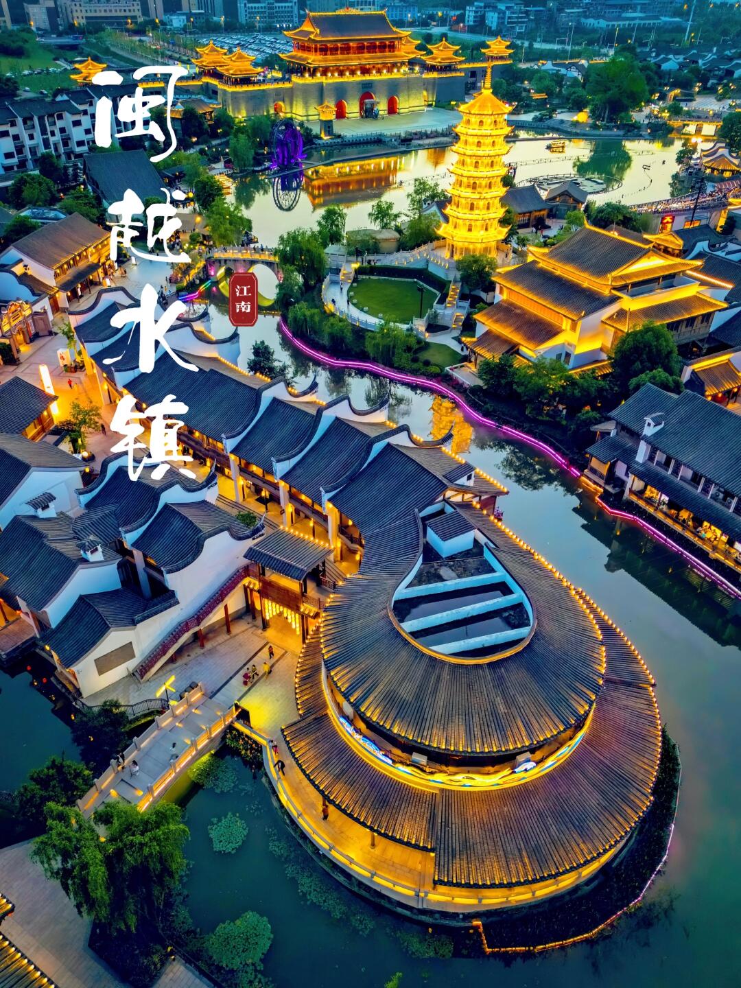 福建亲子游攻略❤️穿越千年古韵的江南水乡