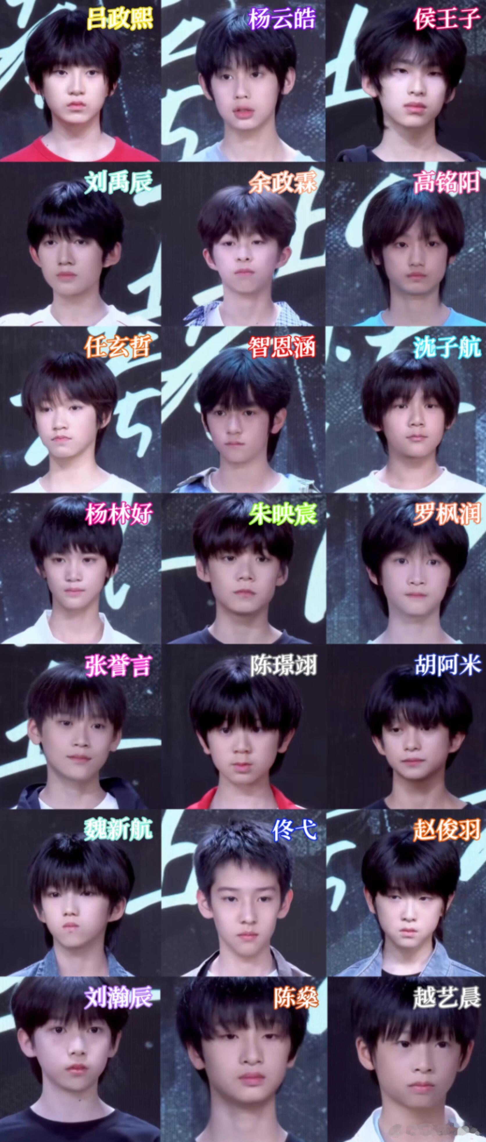 TF五代认人已经让我看花眼了🫨二次考核新加入了陈璟翊和越艺晨 