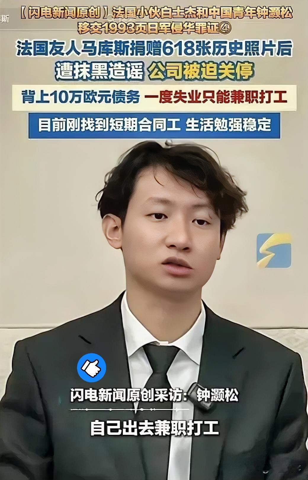 太令人揪心了！5月4日，中国青年钟灏松在采访时爆料，法国友人马库斯捐赠618张历