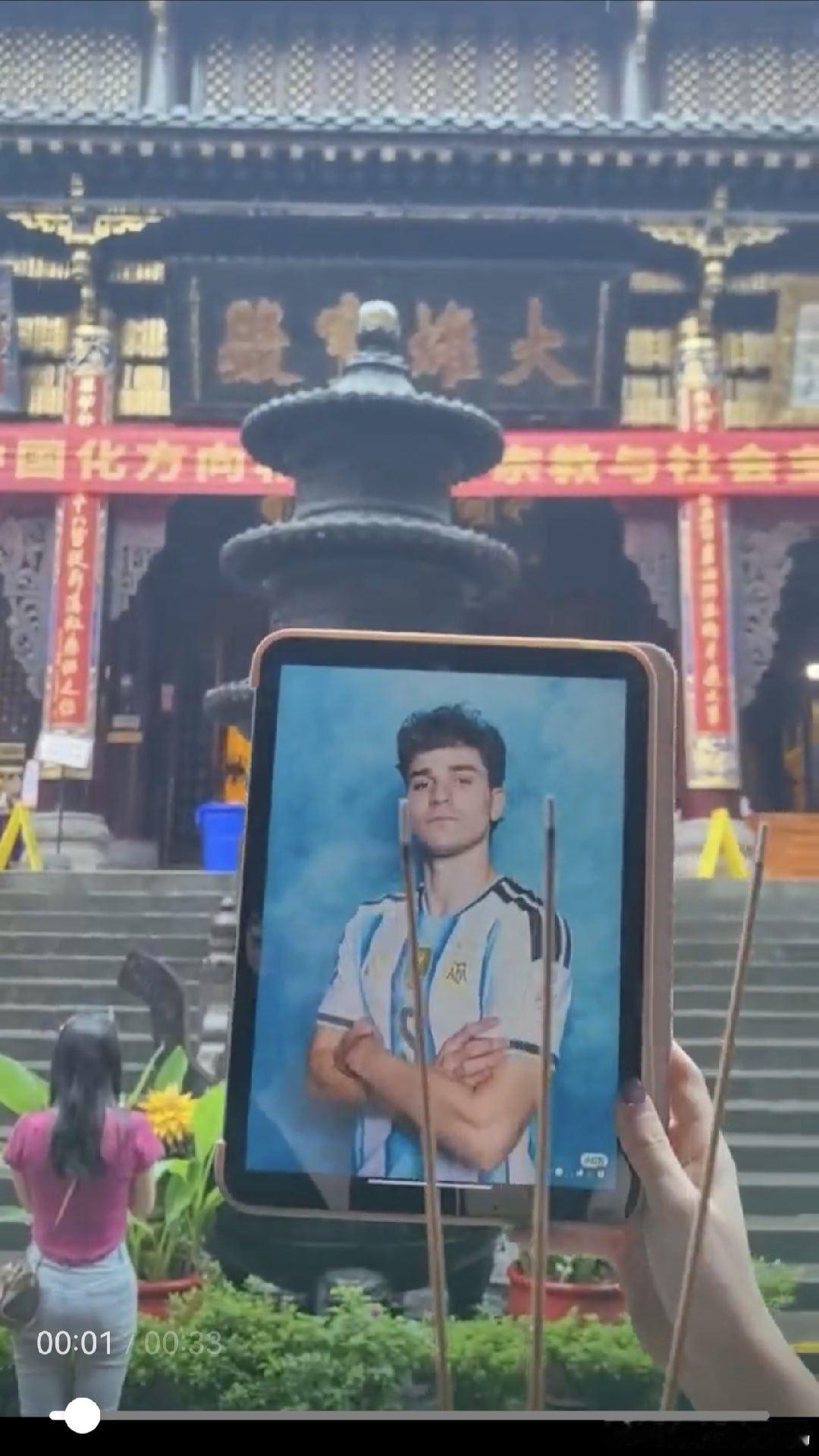 中国球迷烧香助阿根廷对抗巫师 网络流传玄学干扰赛事说法，球迷祈福玩梗轻松化解氛围