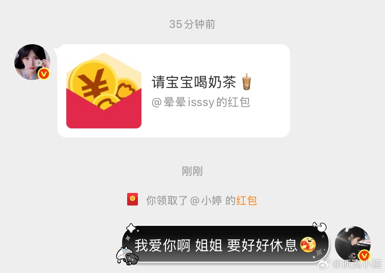 注意休息 开心最重要 你独一无二所以我万般珍惜​​​