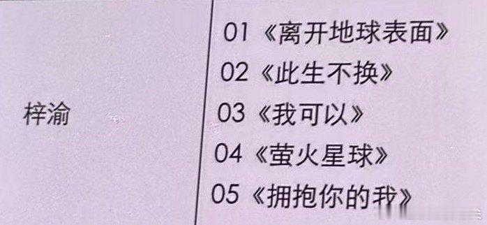梓渝彩排萤火星球梓渝彩排离开地球表面梓渝彩排萤火星球 ​​​