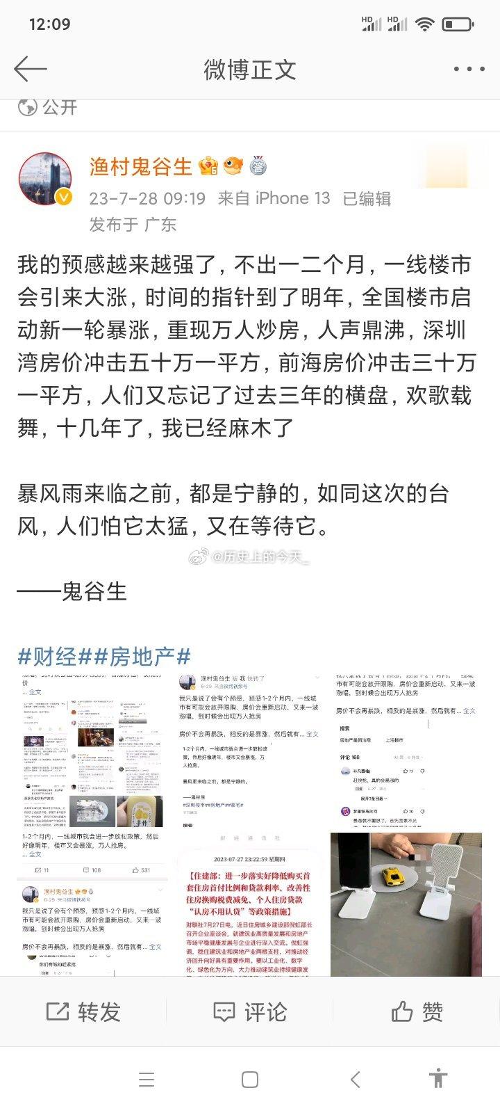 猪观点，全中国第一，没有之一。 ​​​