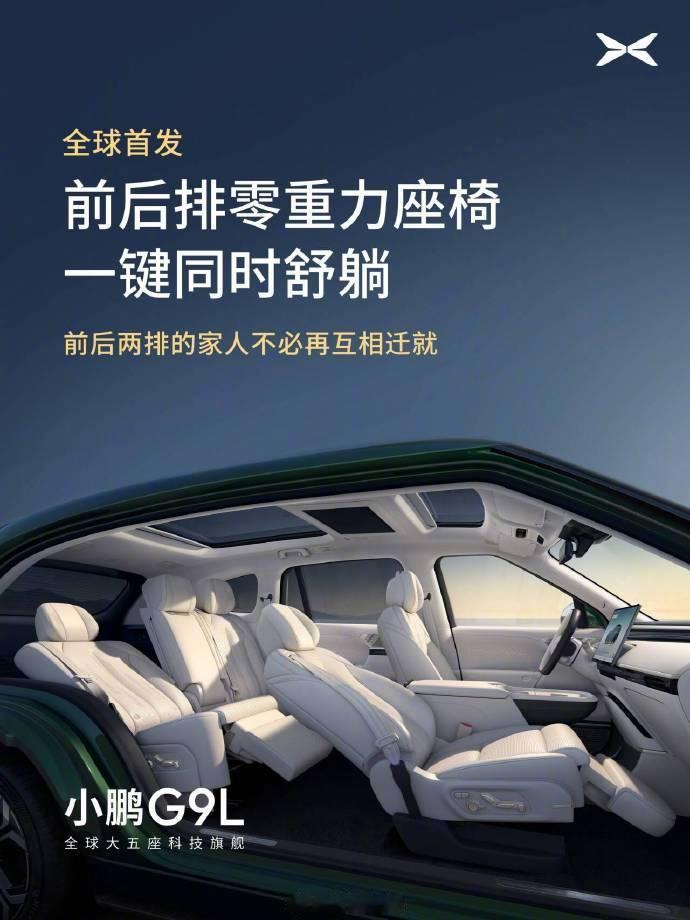 小鹏G9L今天正式上市了，我最想聊的不是价格，是它那套第二代VLA。Ultra版