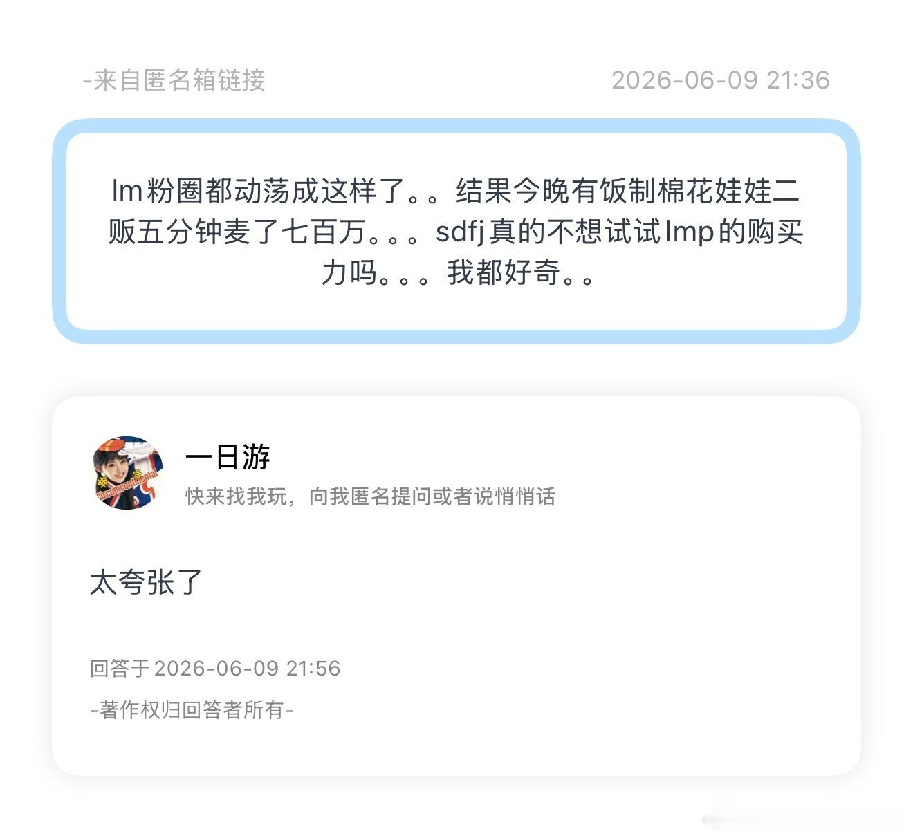 我有种预感，要是有人敢第一个来试一下橹穆批的购买力一定能大吃一惊 