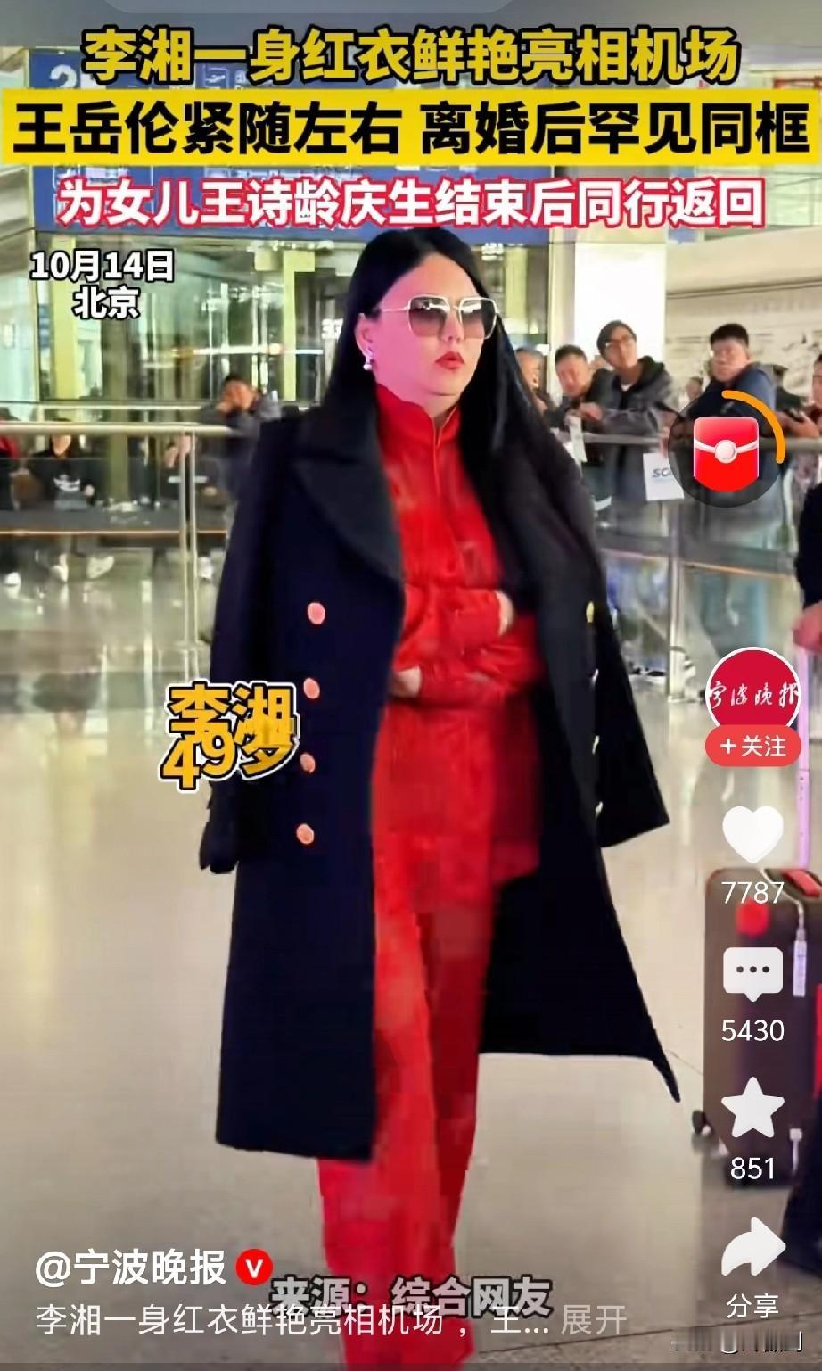 不说她是李湘，我还以为是张惠妹呢！