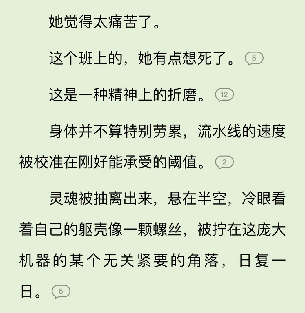 我共鸣了我痛苦了我好累 