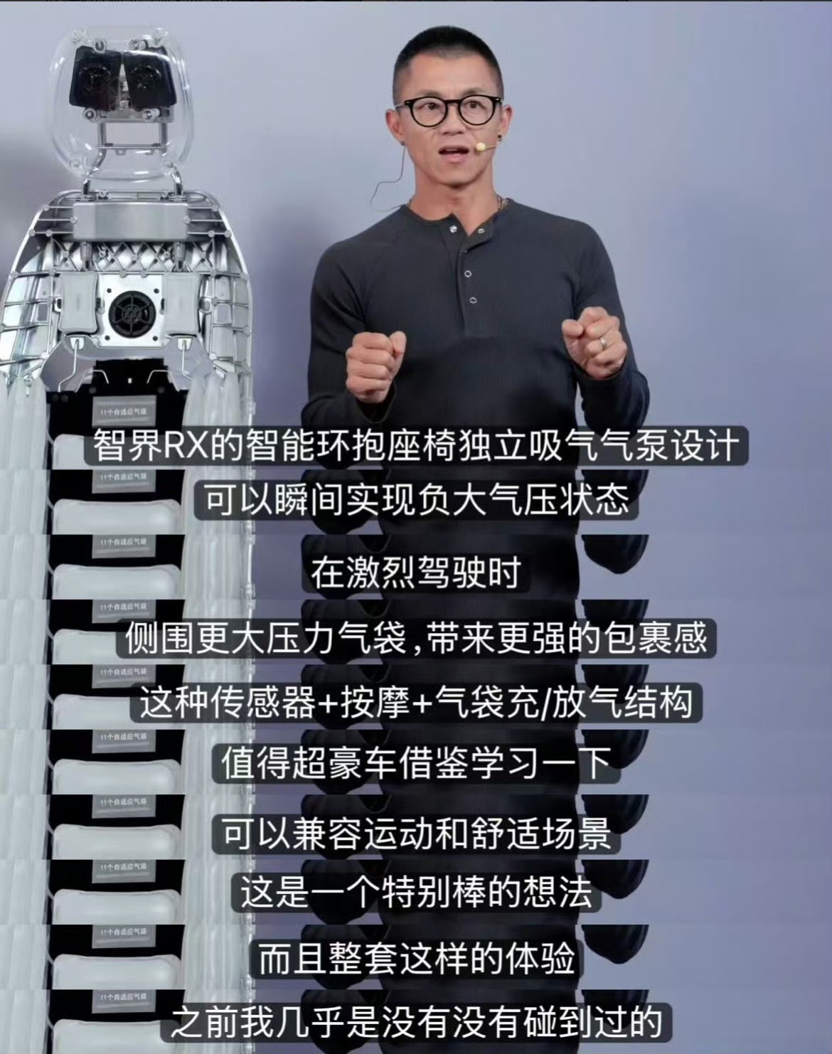 余承东称智界RX底盘对标百万级车型主打驾控的轿跑SUV，把高端底盘和高阶智驾架构