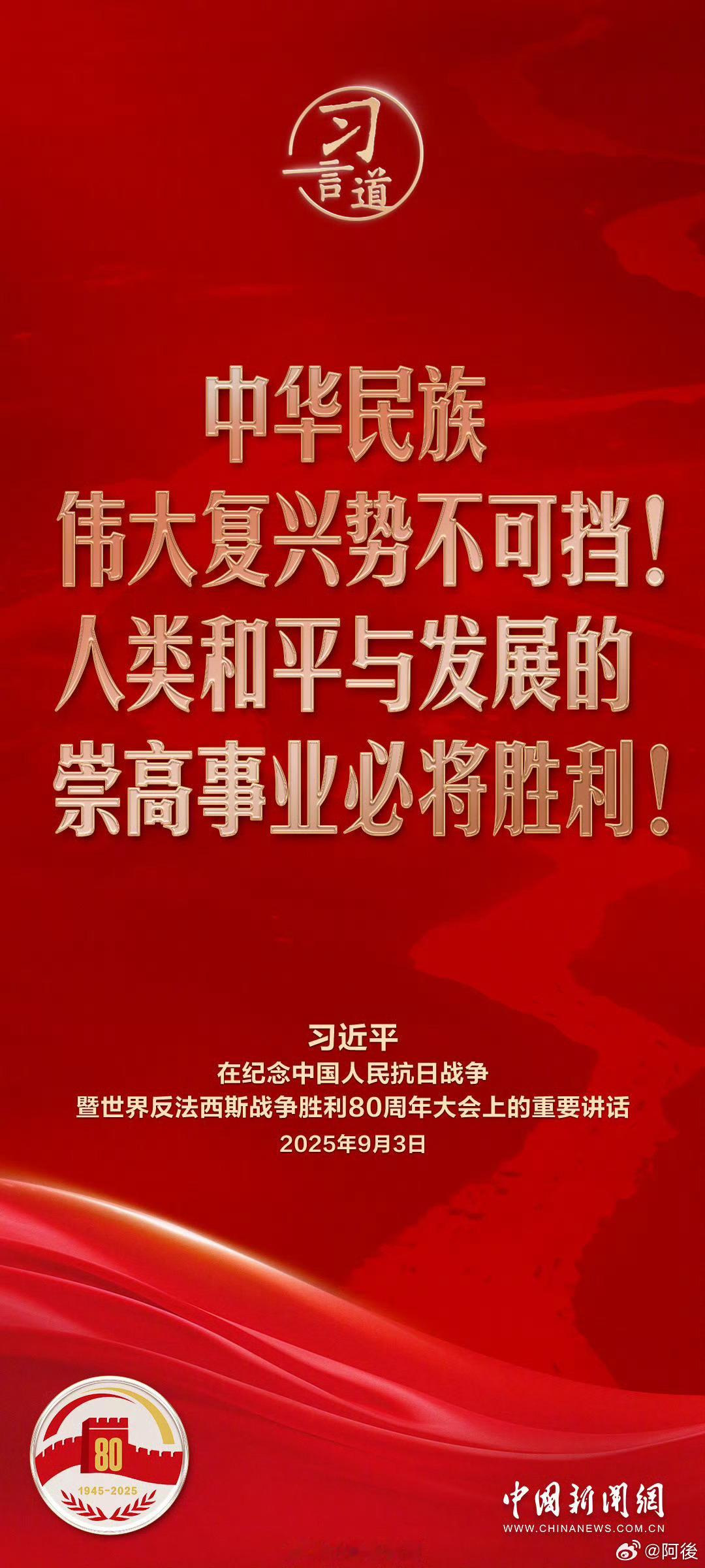 厉害了我的国！！感觉今天一天磁场都强了好多[打call] ​​​