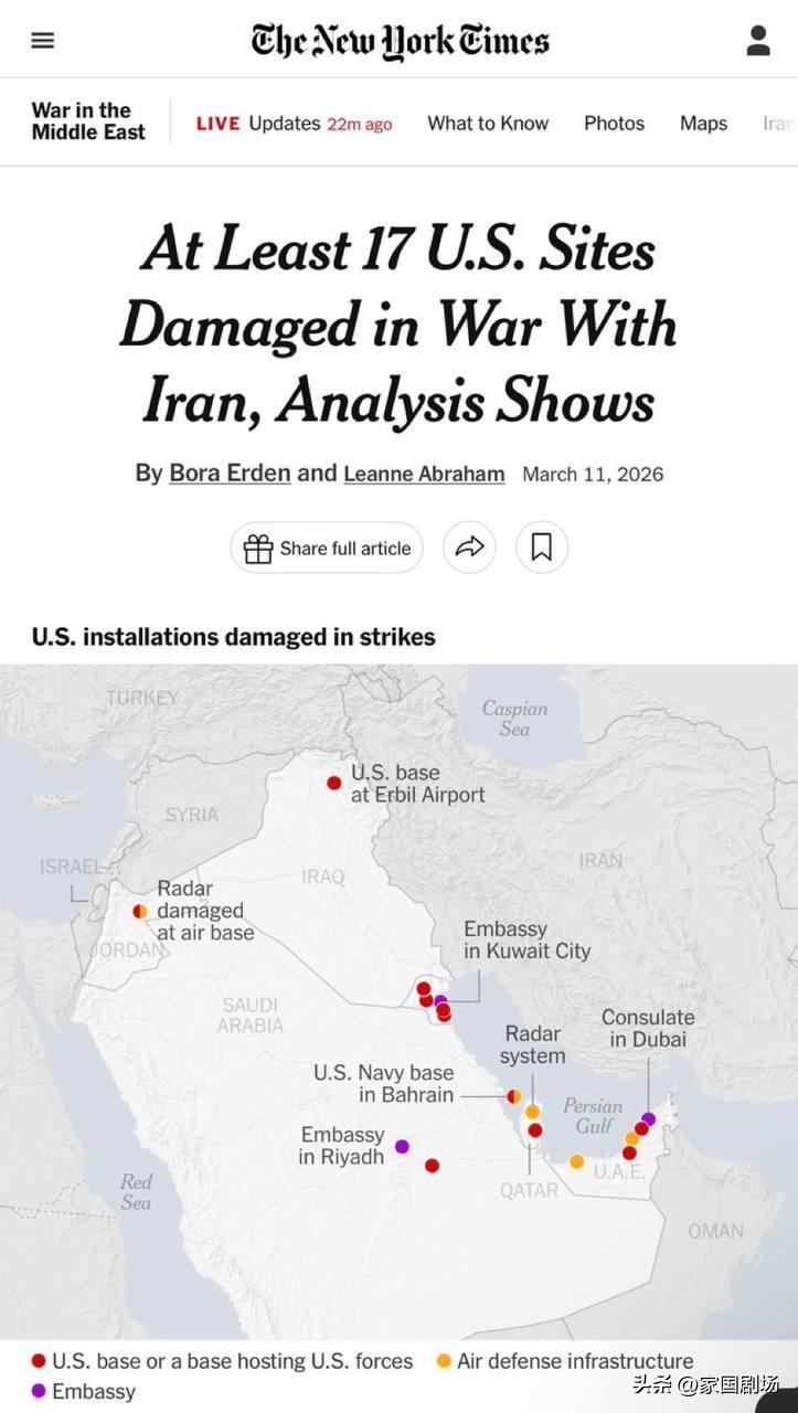 至少17个美国基地遭到破坏，包括巴林、科威特、卡塔尔、沙特阿拉伯、阿联酋、伊拉克