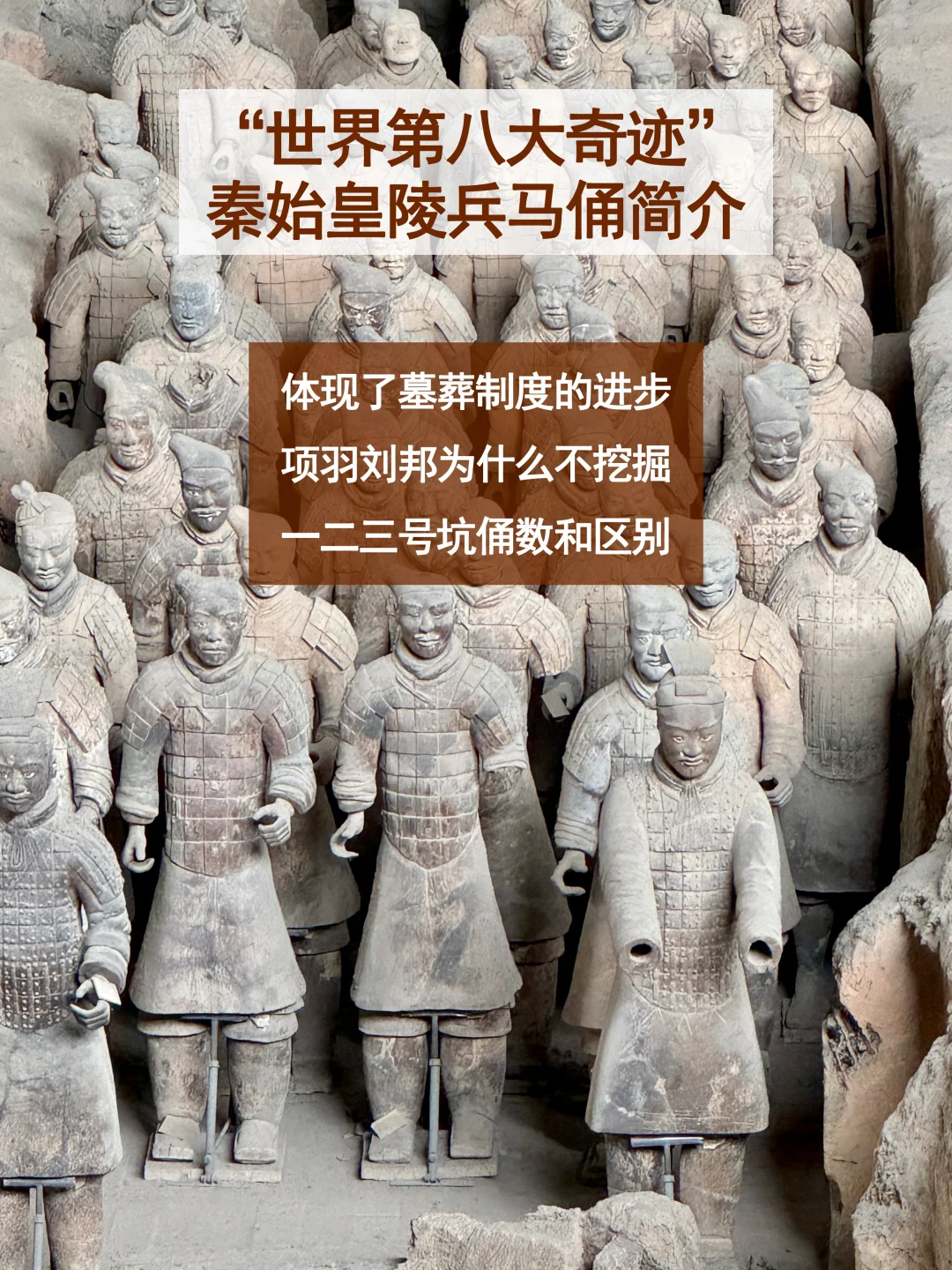 千人千面兵马俑宏伟震撼