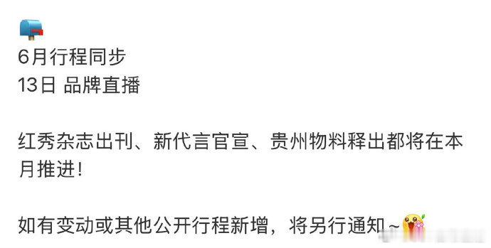 Angelababy6月行程同步Angelababy的六月行程Angelabab