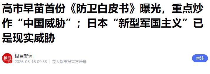 借防务文件调整对华战略定位，不断加码军力，疯狂扩军藏祸心

在如今安稳平和的亚太