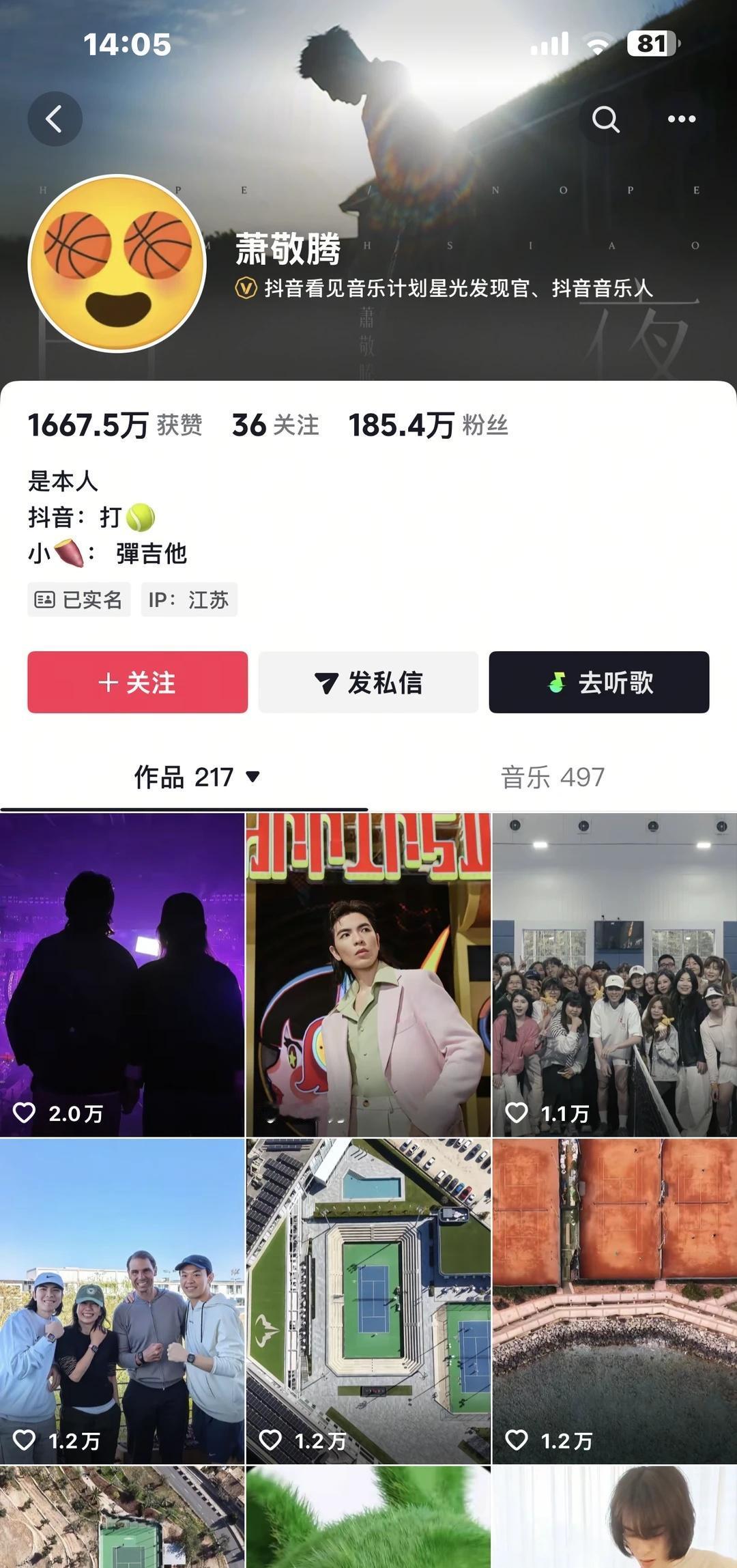 萧敬腾老师真的离开重庆就不下雨了😂
今天没下雨，一看IP已经到江苏了🙏萧敬腾