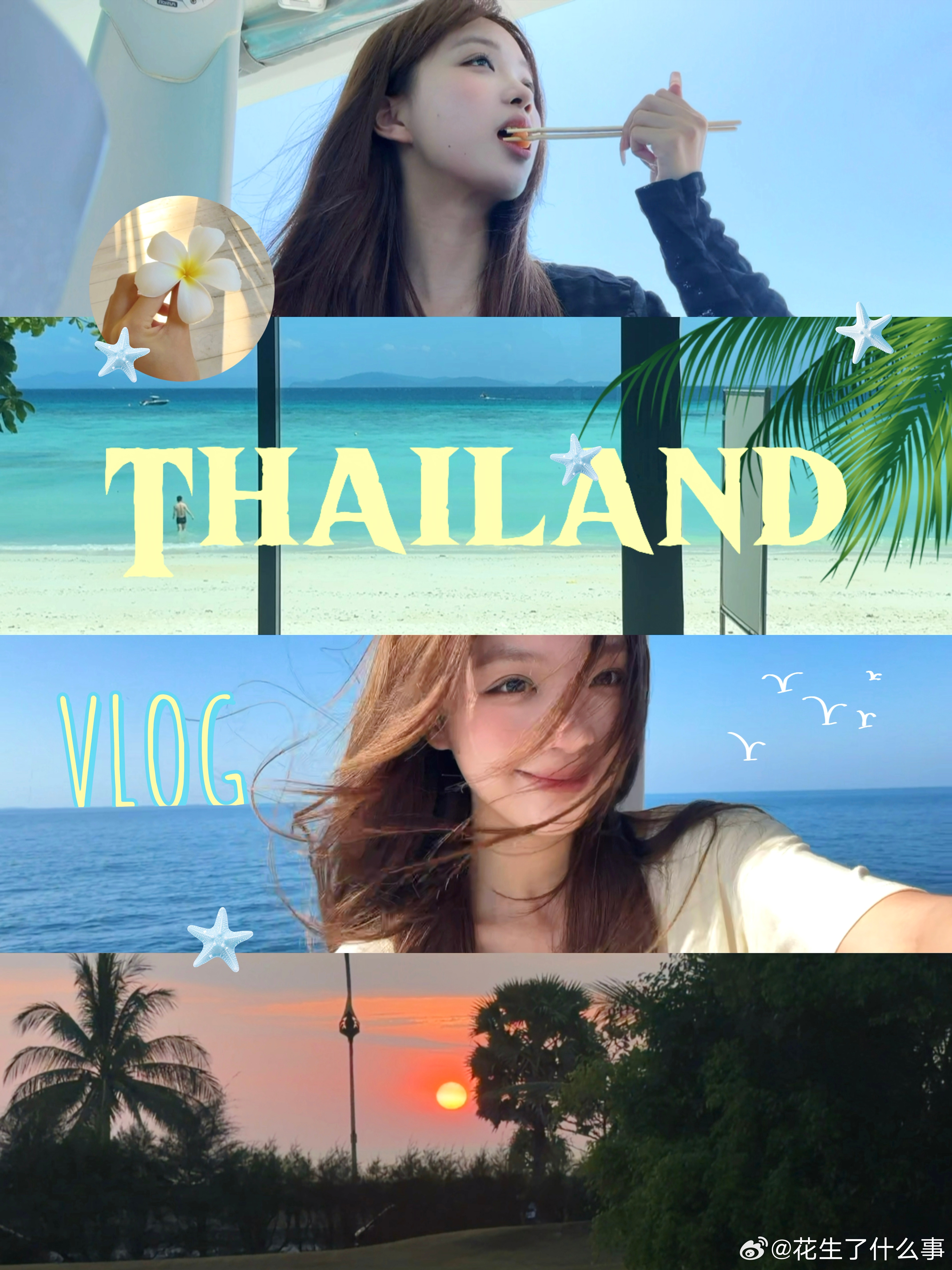 泰国vlog终于出来了。有人懂这个开头的含金量吗！另外问问大家对我的vlog有没