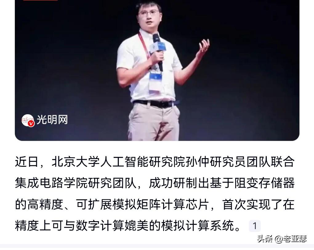 这真的是太热血沸腾了。
10月23日在网上看到令人鼓舞的消息。

突破瓶颈！中国