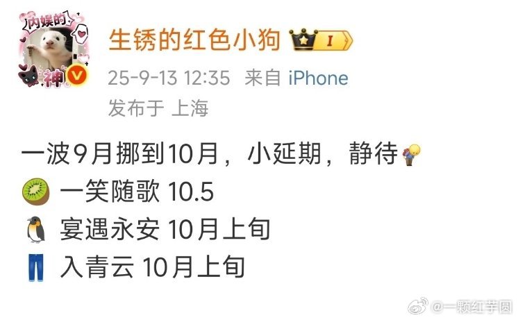 一笑随歌，宴遇永安，入青云 最新排播！ ​​​