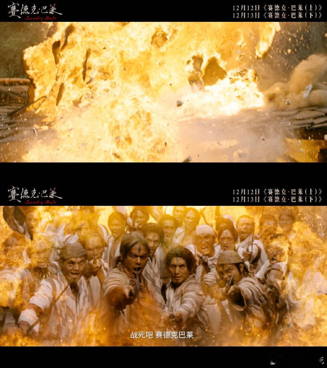 电影赛德克巴莱上下部定档 终于等到未删减版！“真正的人赢回灵魂”，雾社事件的真实