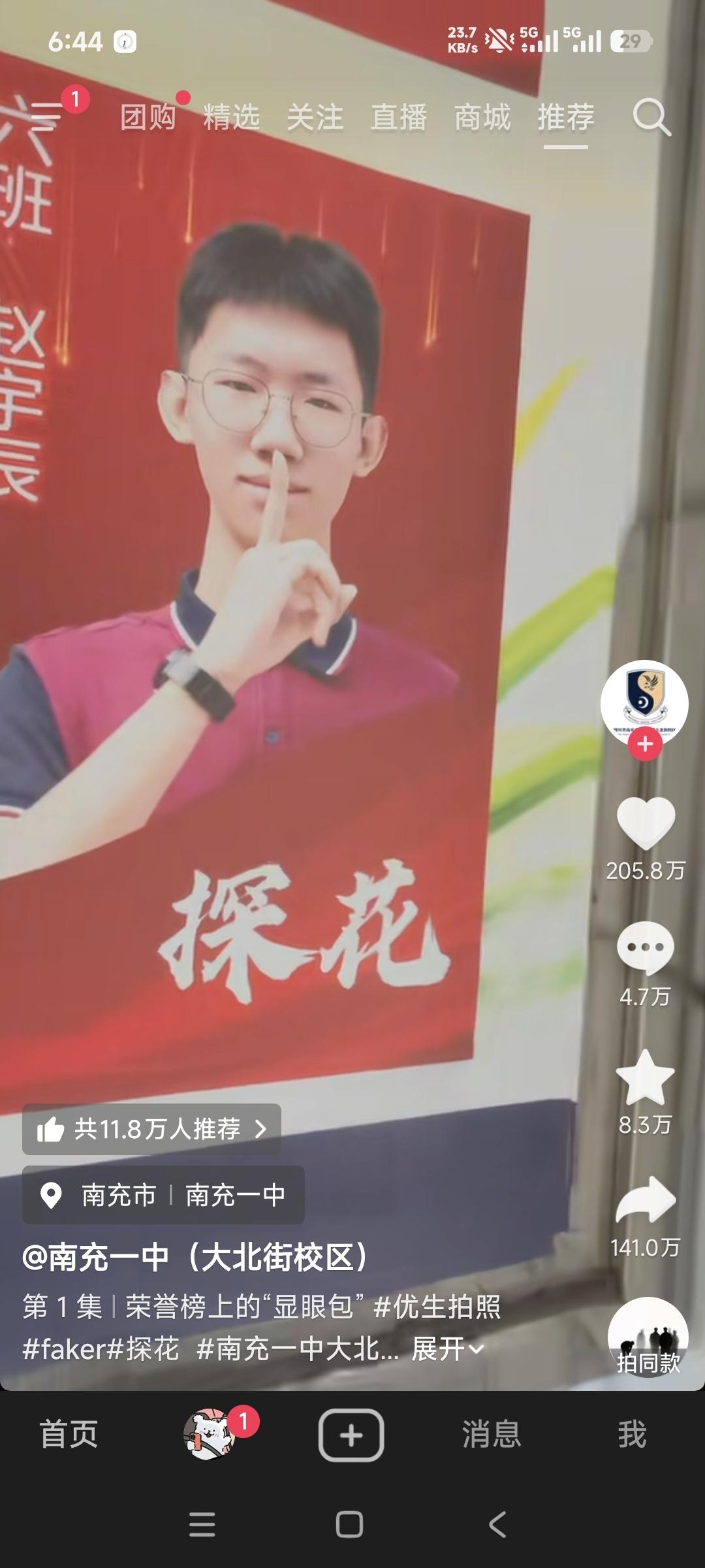 全班第三名，拍照比第一名还拽

南充一中探花榜火了！第三名拍照一个比一个花式：抱