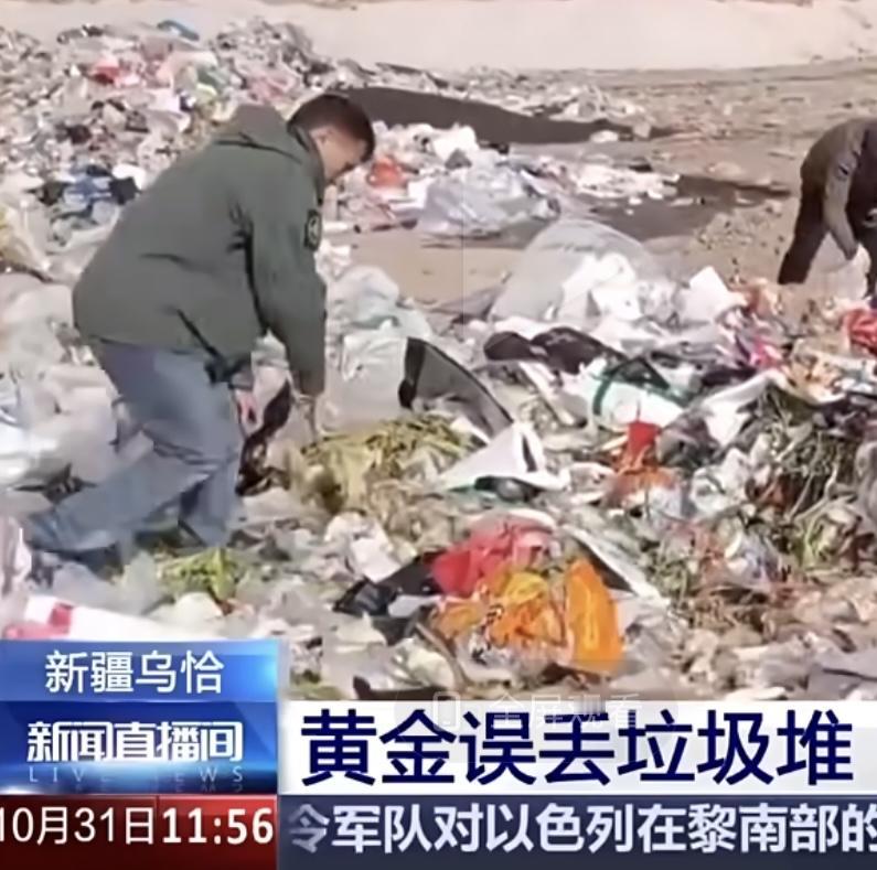 1.8万黄金被当垃圾丢掉了！

新疆一个小区居民1.8万元的黄金快递，签收后随手